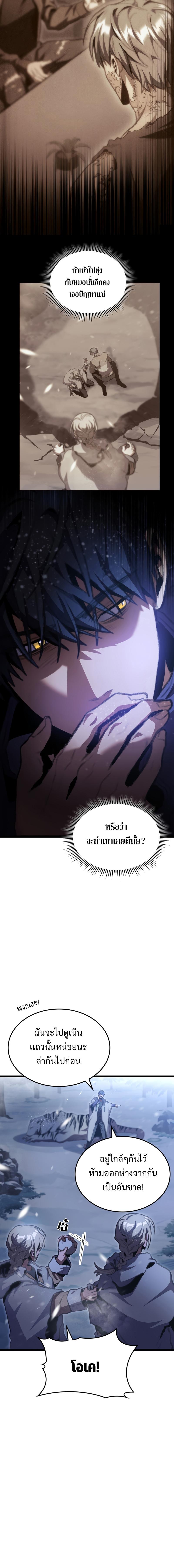 F-Class Destiny Hunter ตอนที่ 15 23