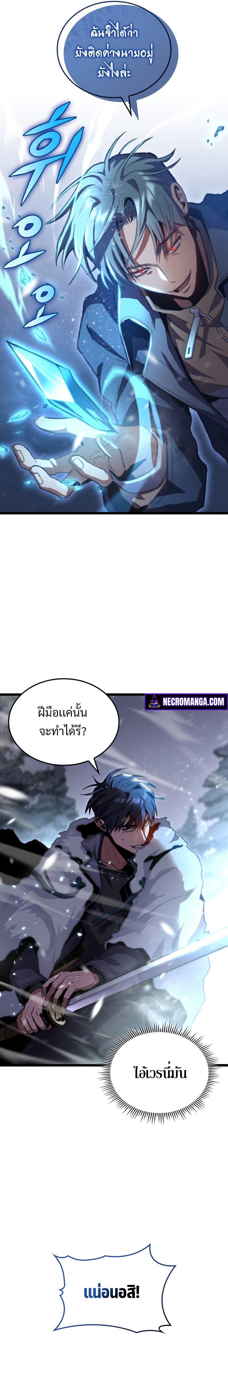 F-Class Destiny Hunter ตอนที่ 15 25