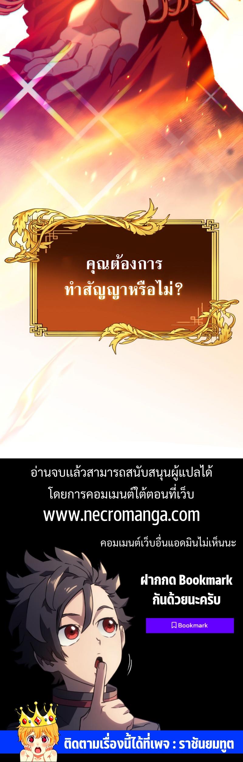 F-Class Destiny Hunter ตอนที่ 18 26