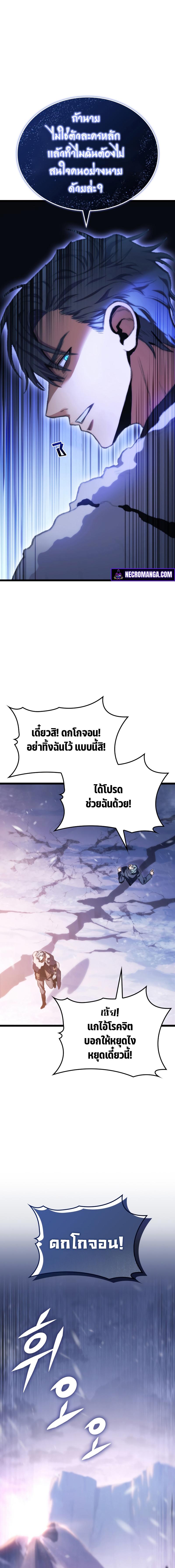 F-Class Destiny Hunter ตอนที่ 17 26
