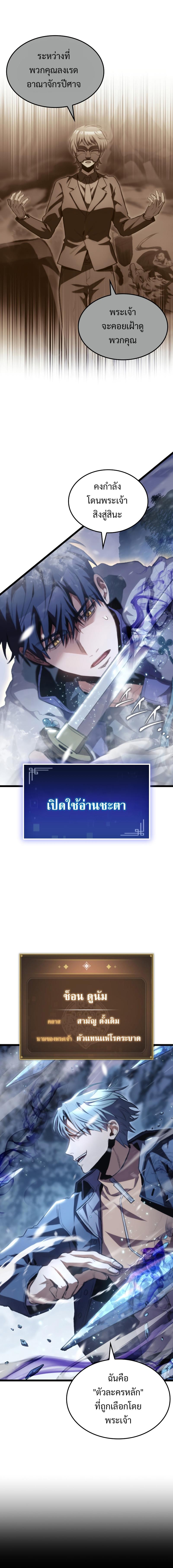 F-Class Destiny Hunter ตอนที่ 16 2