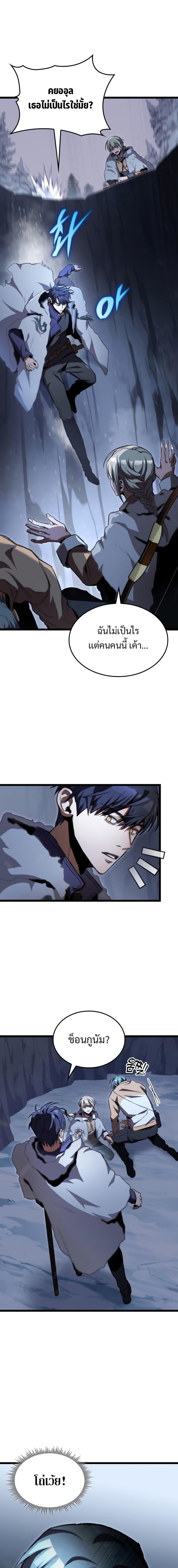 F-Class Destiny Hunter ตอนที่ 15 3