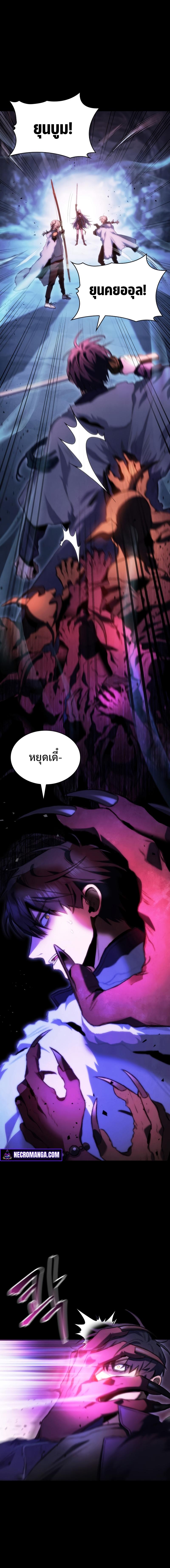 F-Class Destiny Hunter ตอนที่ 18 4