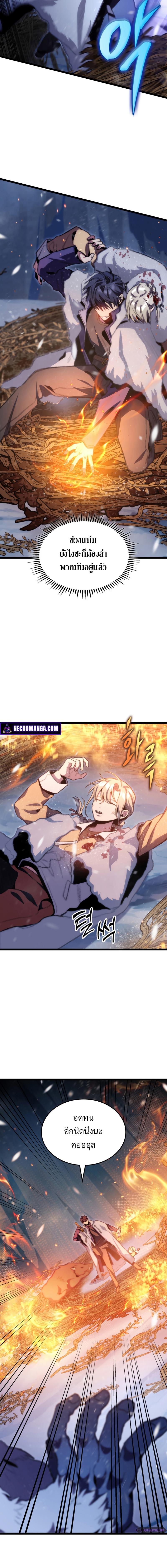 F-Class Destiny Hunter ตอนที่ 17 6