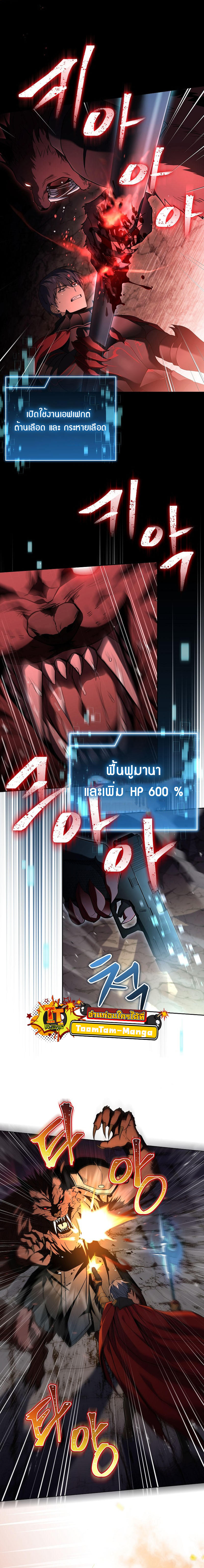 Return of the Frozen Player ตอนที่ 81 10