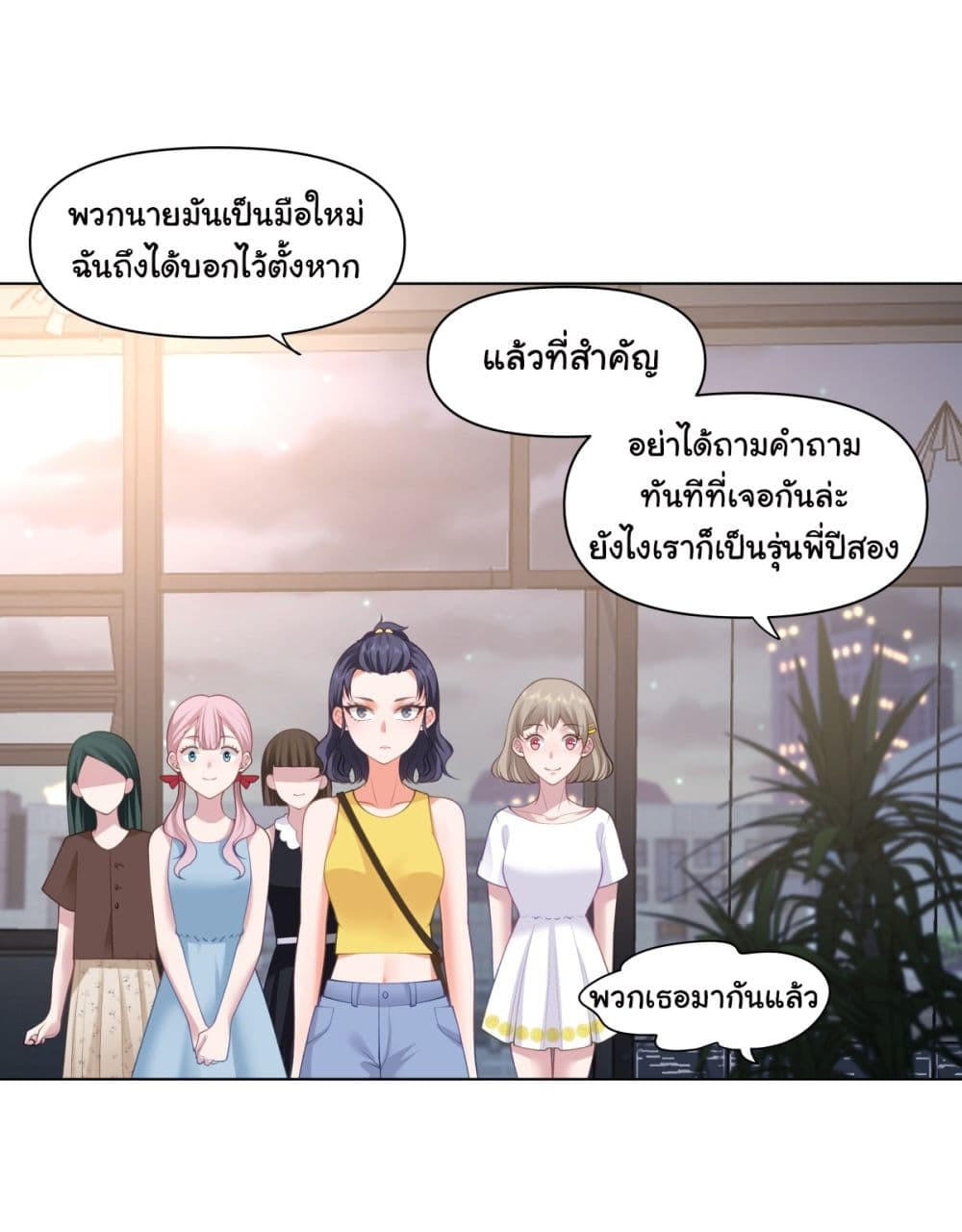 I Really Don’t Want to be Reborn ตอนที่ 80 10