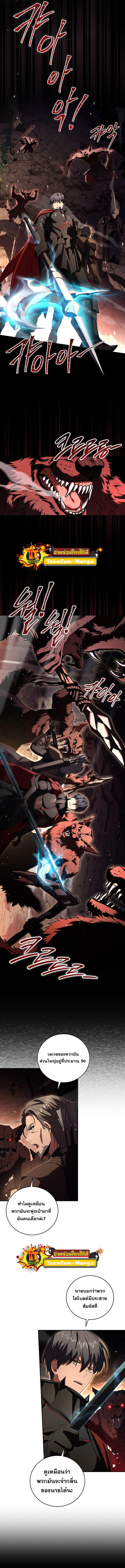 Return of the Frozen Player ตอนที่ 80 11