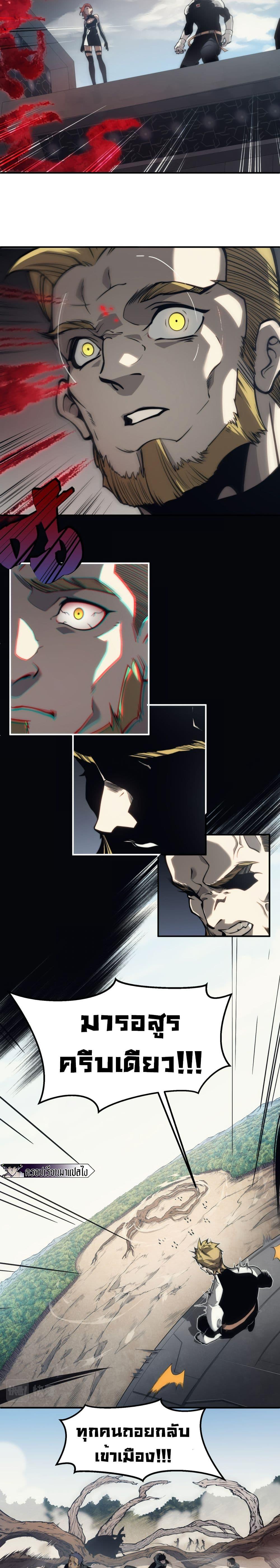 Demonic Evolution ตอนที่ 6 11