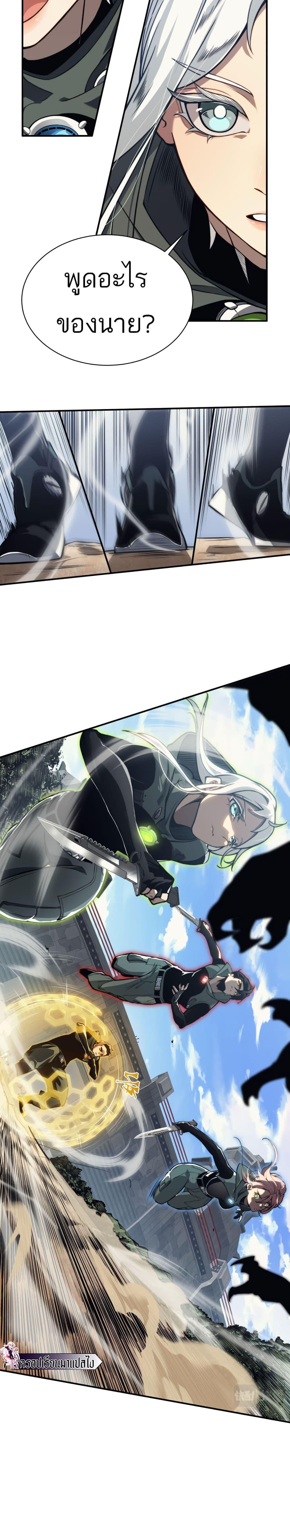 Demonic Evolution ตอนที่ 5 11