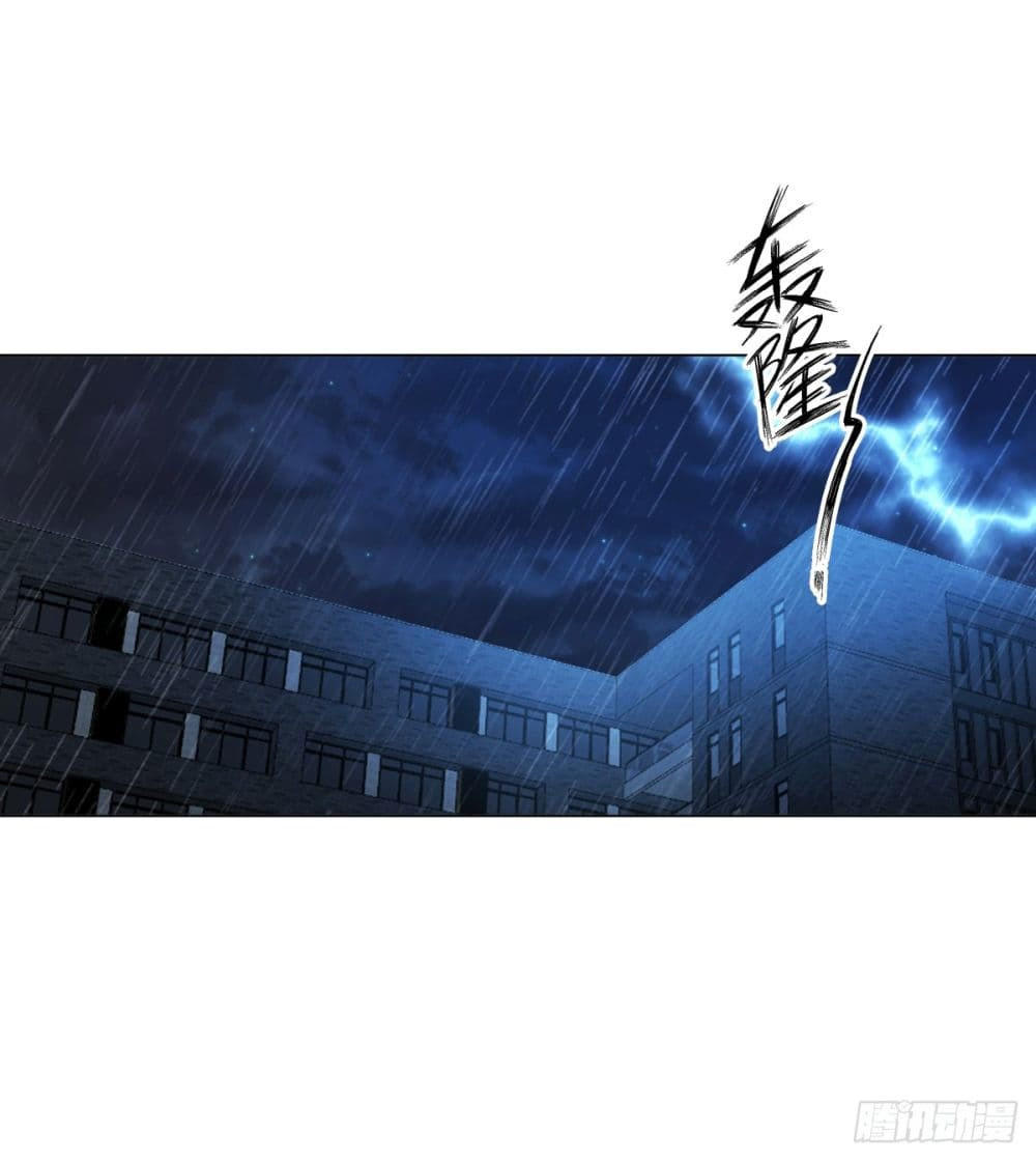 I Really Don’t Want to be Reborn ตอนที่ 83 11