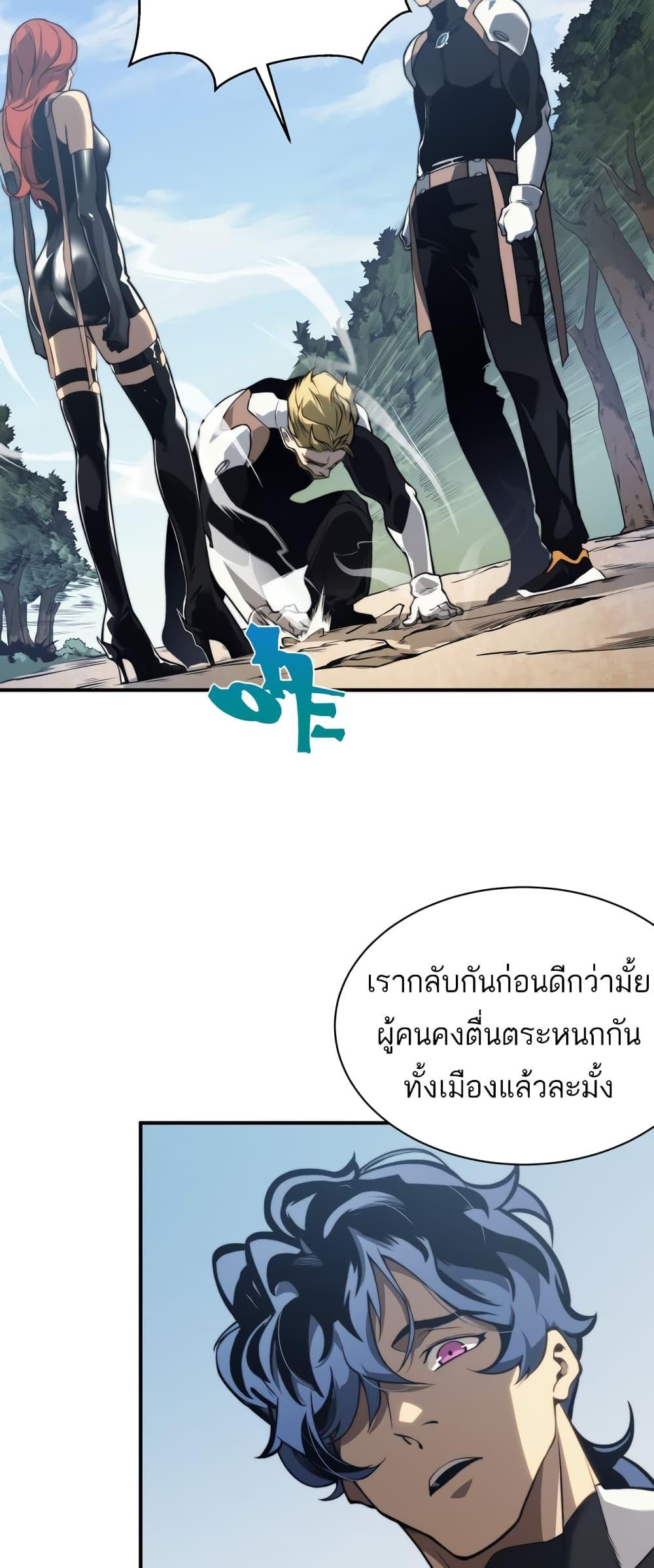 Demonic Evolution ตอนที่ 7 12