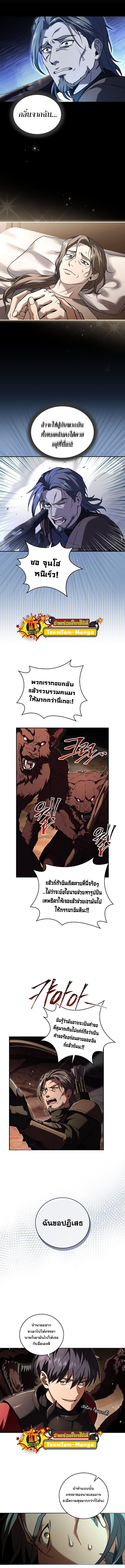 Return of the Frozen Player ตอนที่ 80 12