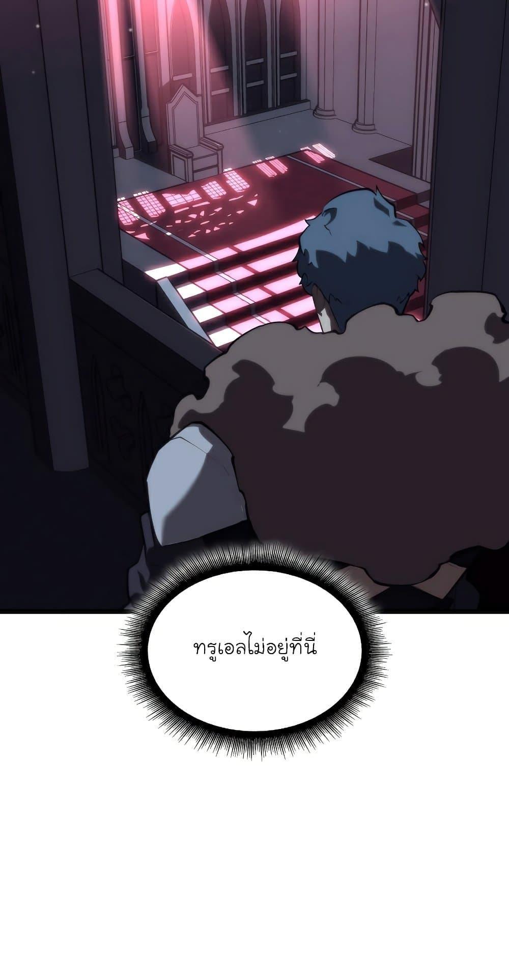 Return of the SSS-Class Ranker ตอนที่ 56 12
