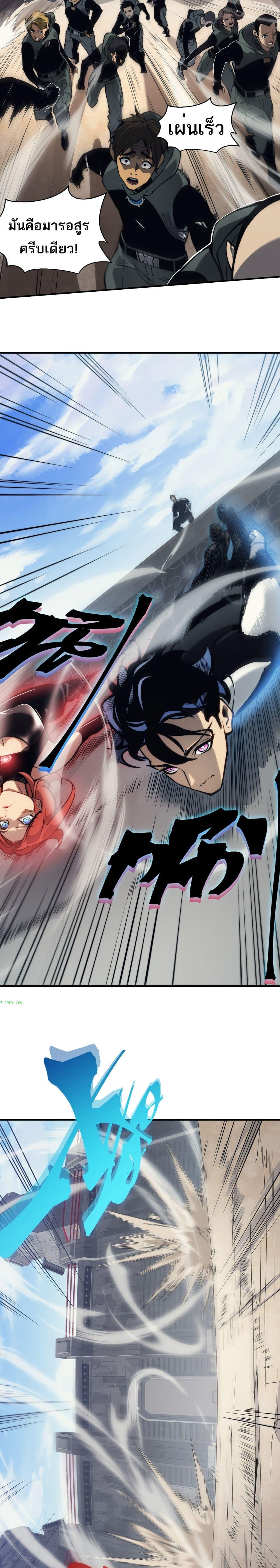 Demonic Evolution ตอนที่ 6 12