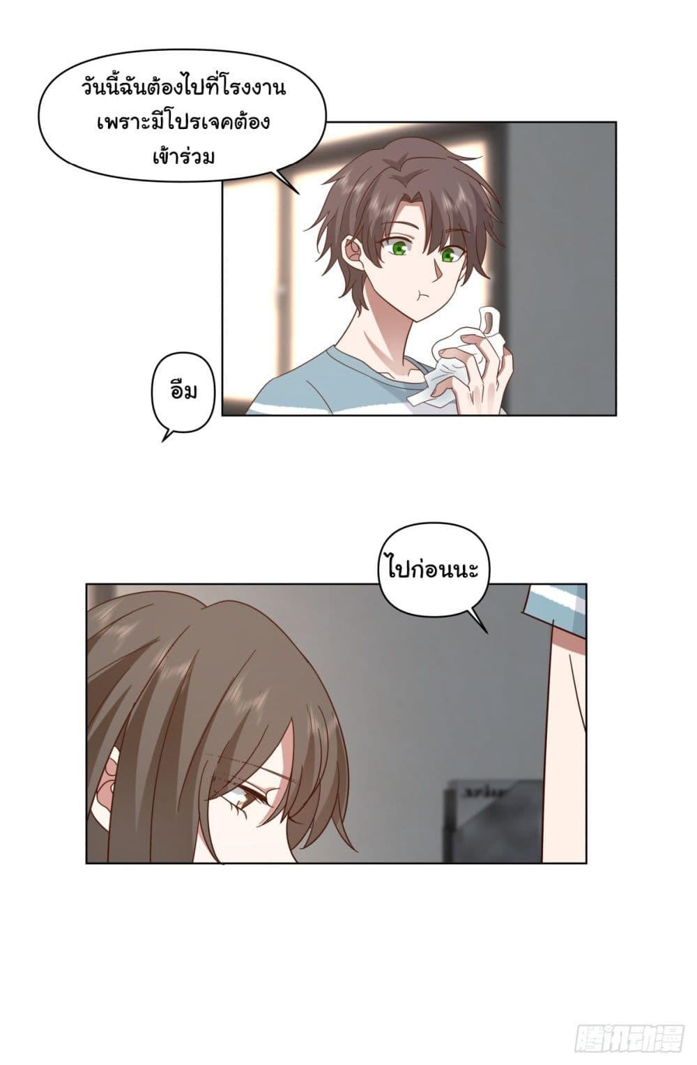 I Really Don’t Want to be Reborn ตอนที่ 82 12