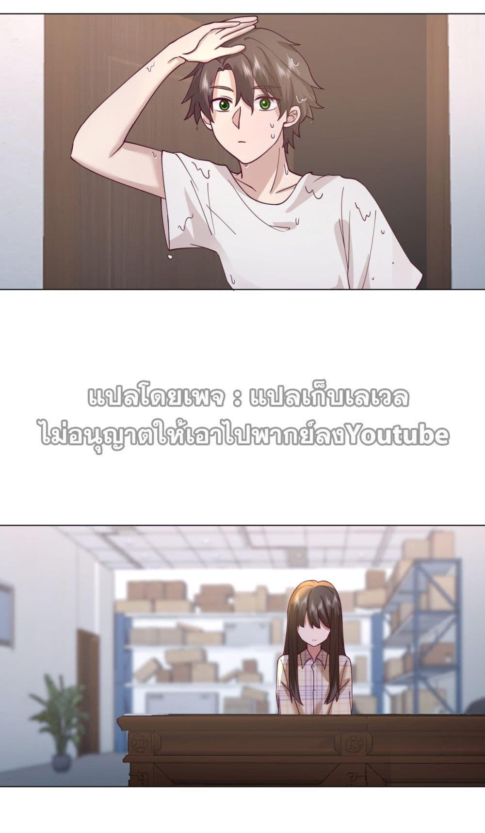 I Really Don’t Want to be Reborn ตอนที่ 83 12