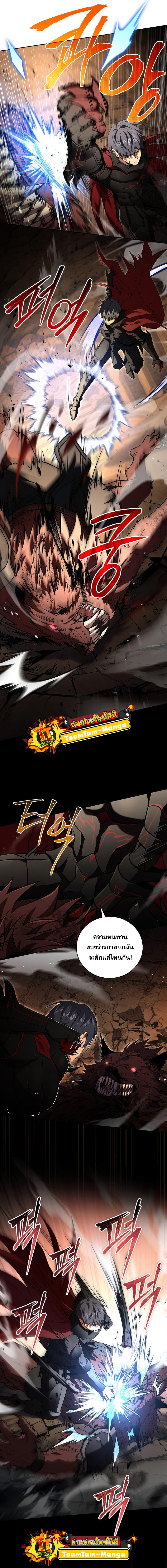 Return of the Frozen Player ตอนที่ 81 12