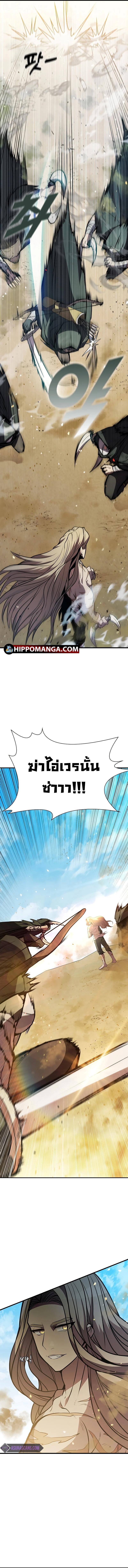 Taming Master ตอนที่ 78 13