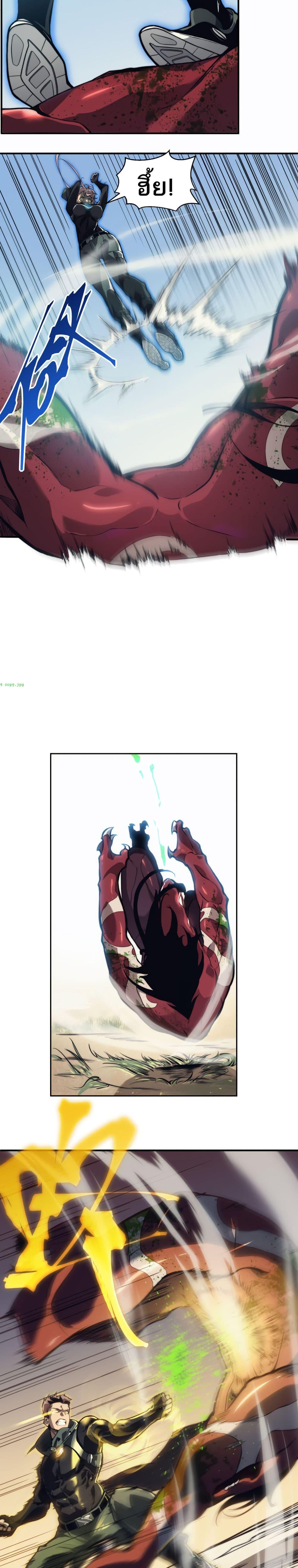 Demonic Evolution ตอนที่ 5 13