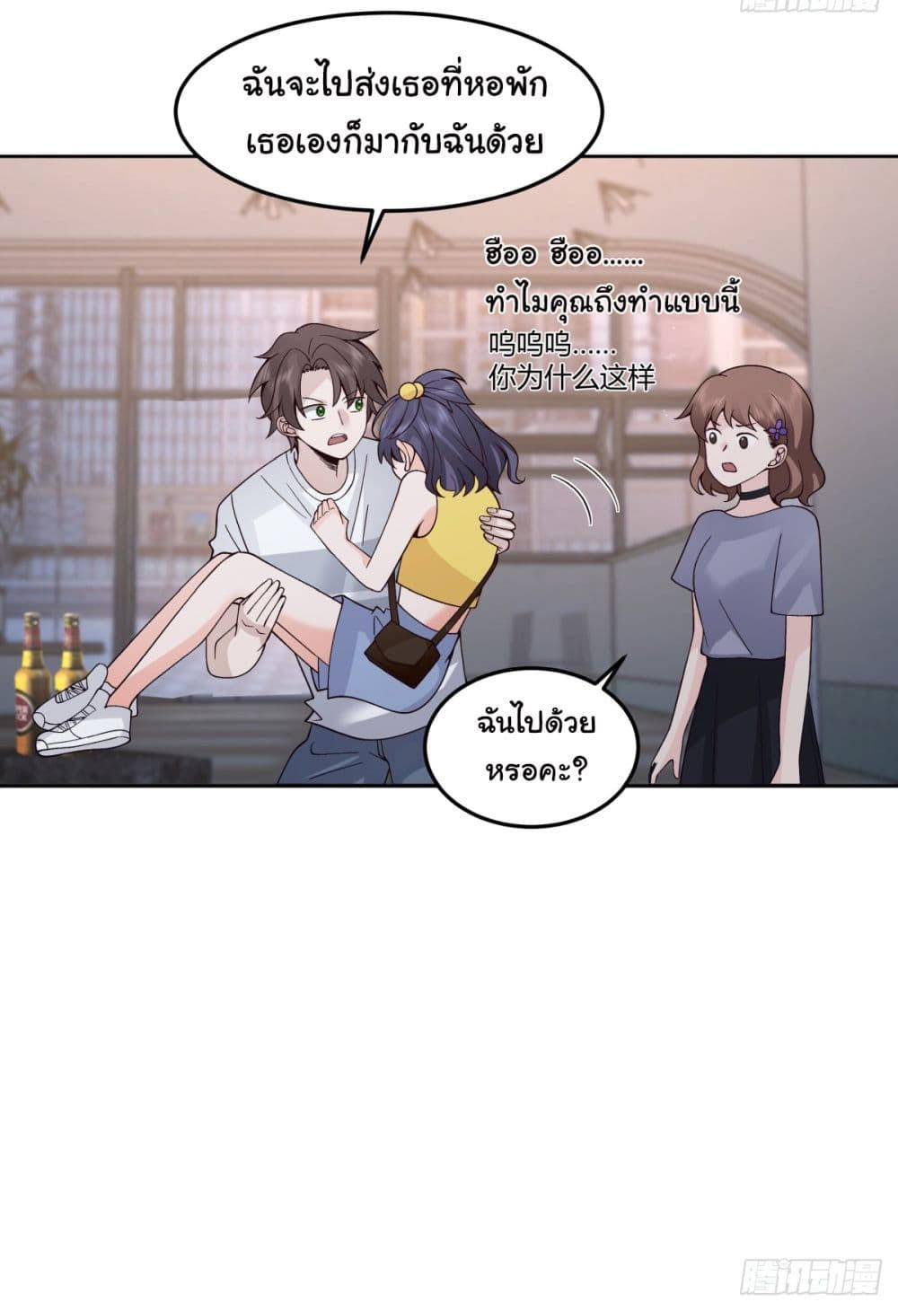 I Really Don’t Want to be Reborn ตอนที่ 81 13