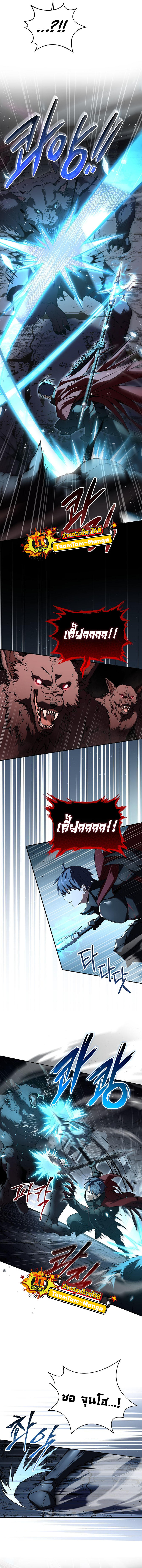 Return of the Frozen Player ตอนที่ 80 13