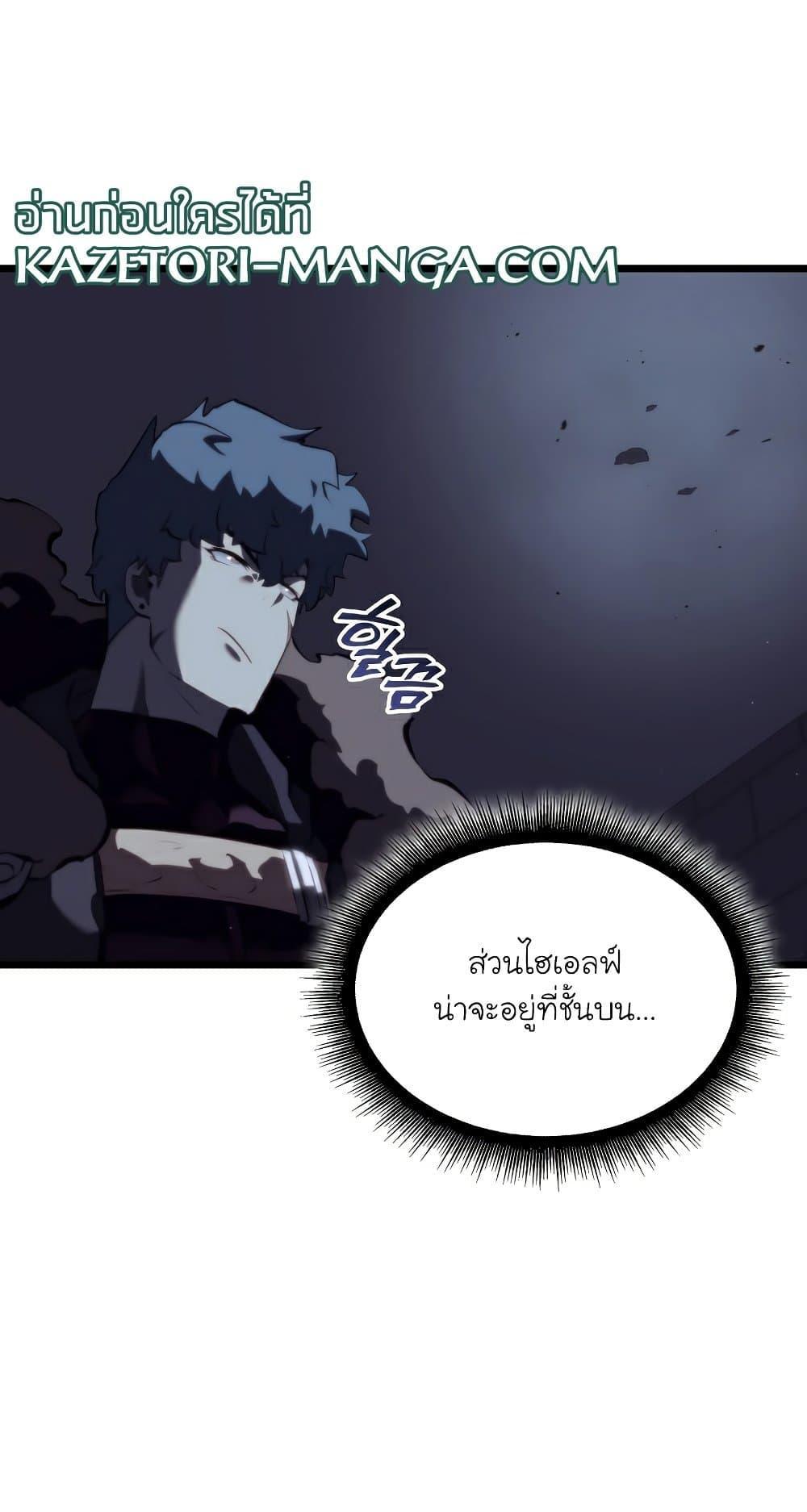 Return of the SSS-Class Ranker ตอนที่ 56 13