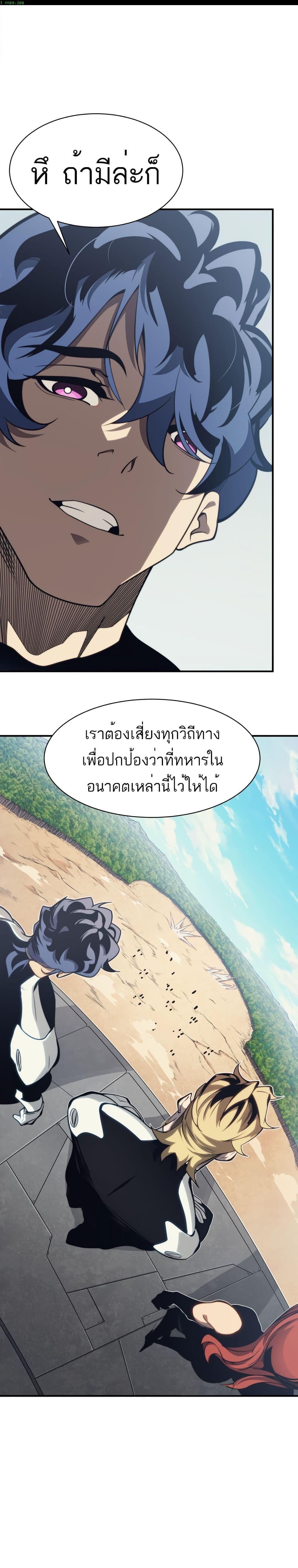 Demonic Evolution ตอนที่ 5 1