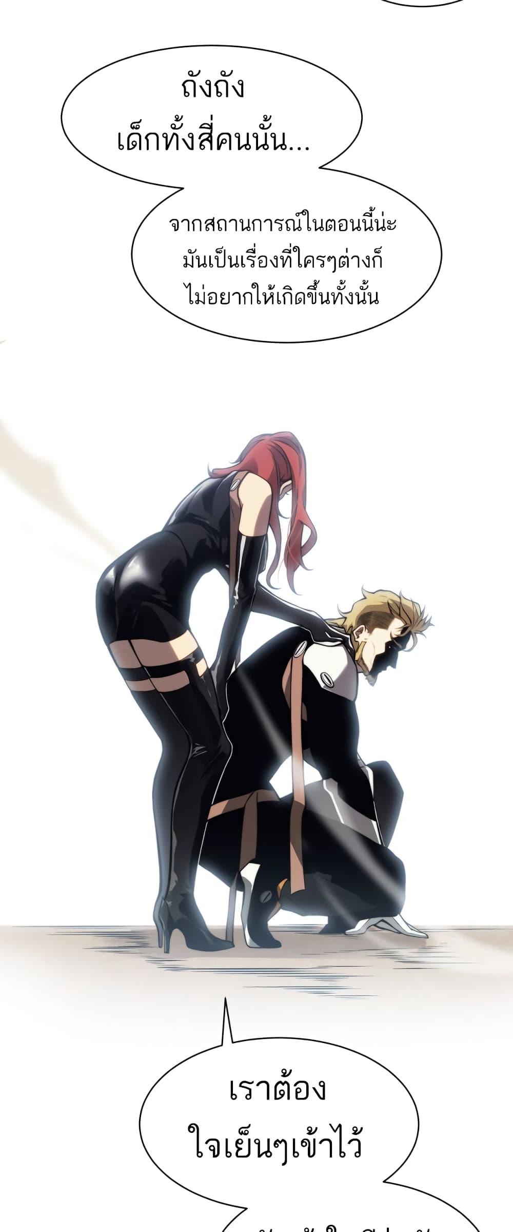 Demonic Evolution ตอนที่ 7 14