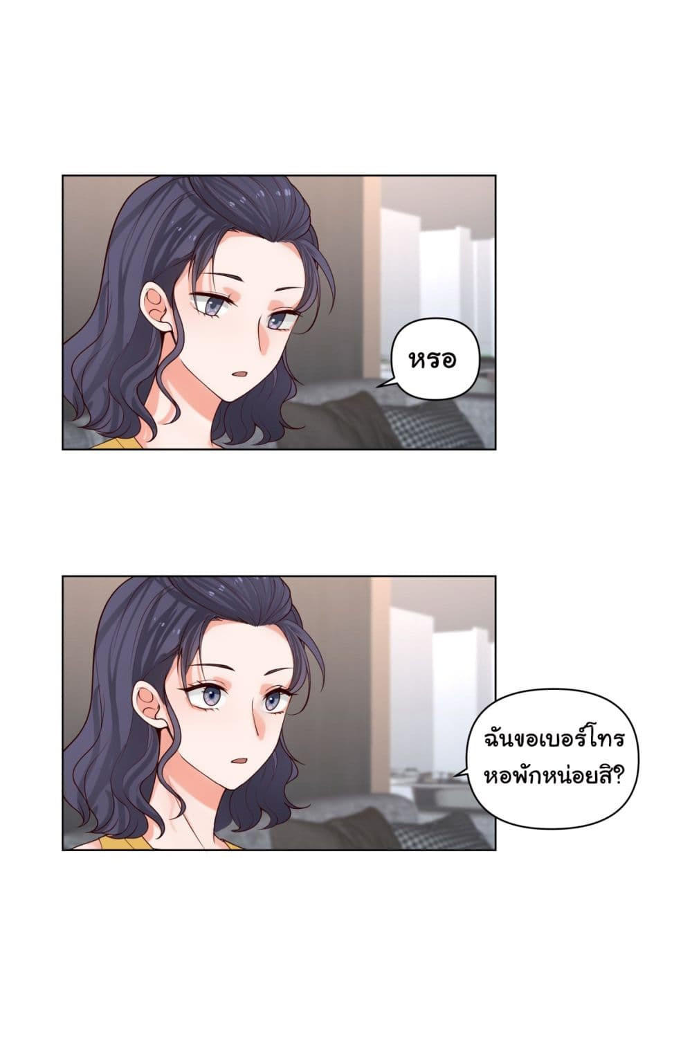 I Really Don’t Want to be Reborn ตอนที่ 80 15