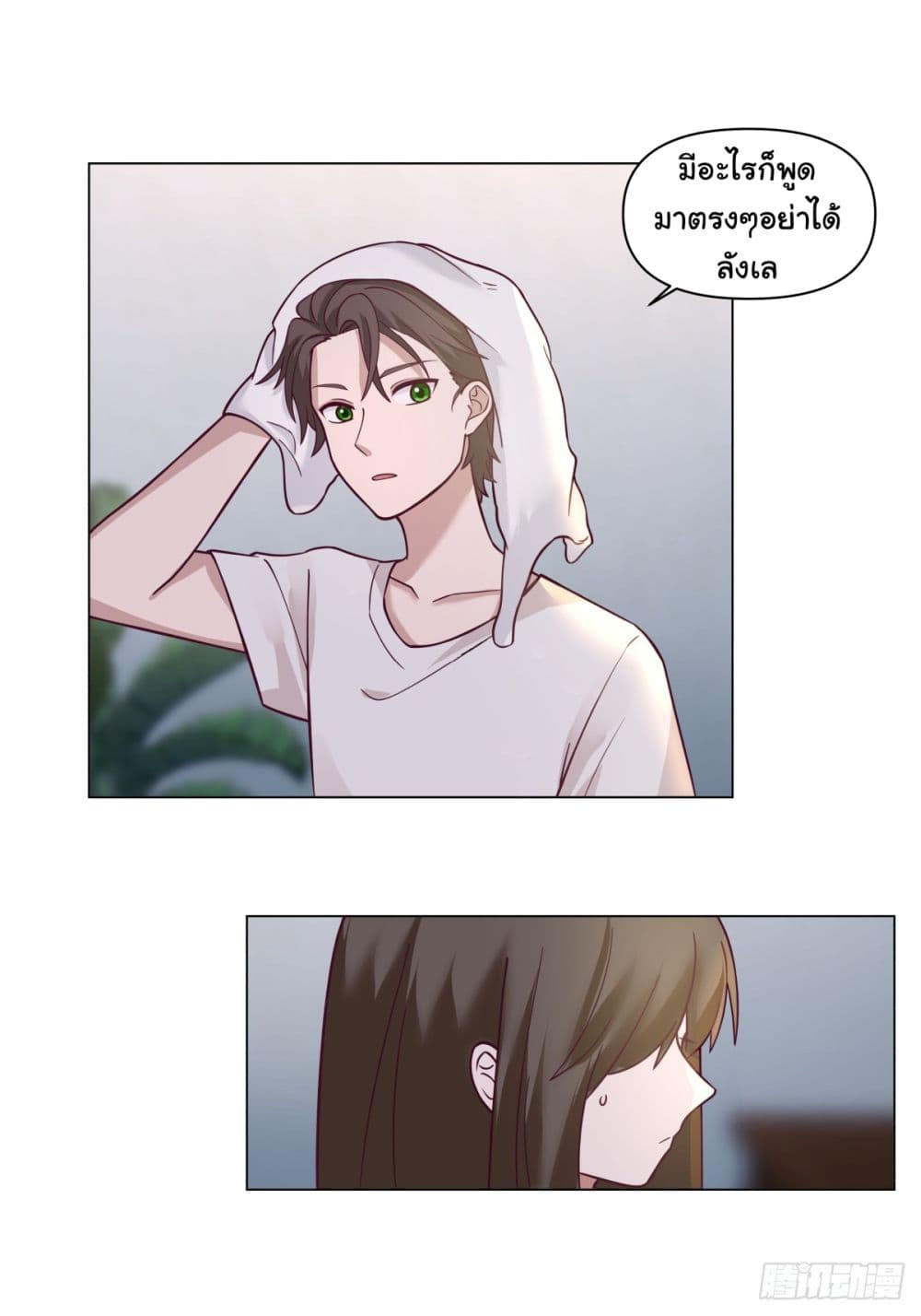 I Really Don’t Want to be Reborn ตอนที่ 83 15