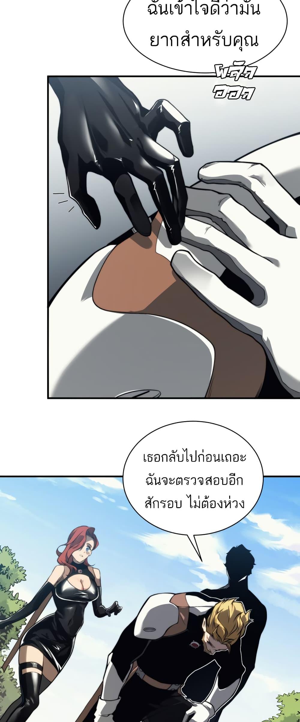 Demonic Evolution ตอนที่ 7 15