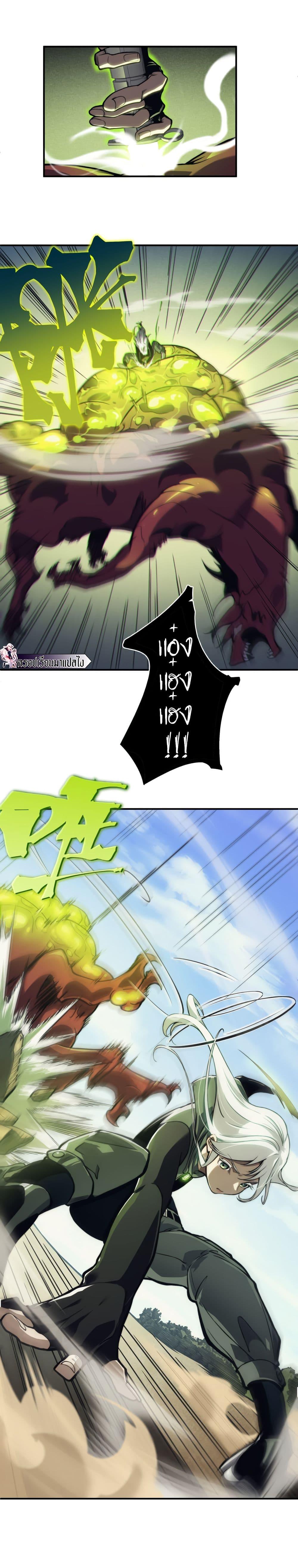 Demonic Evolution ตอนที่ 5 16