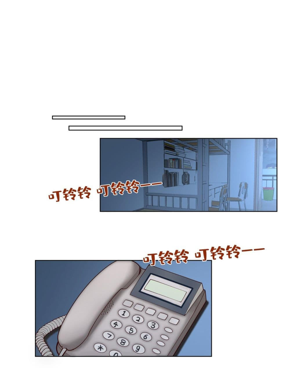 I Really Don’t Want to be Reborn ตอนที่ 80 16