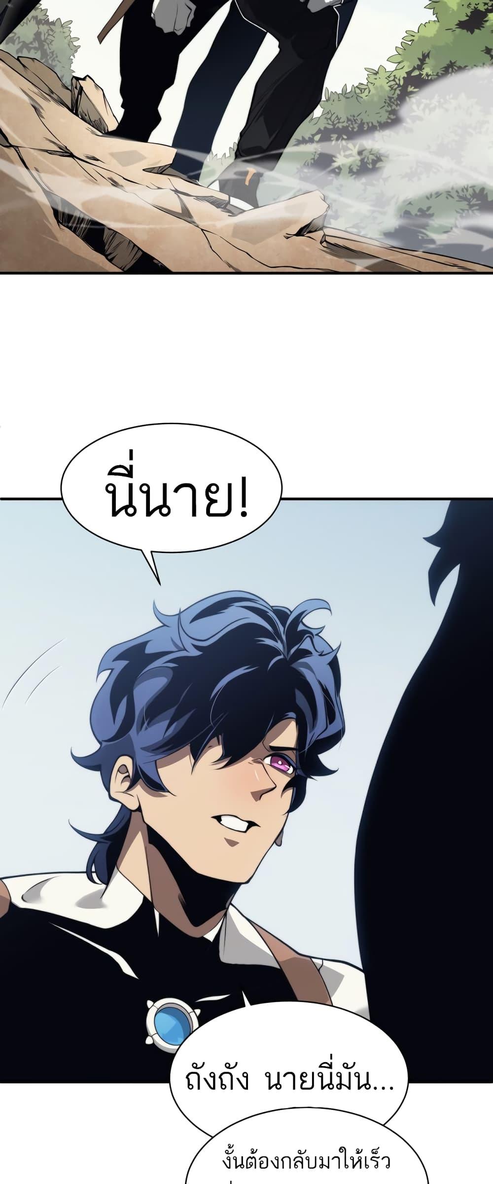 Demonic Evolution ตอนที่ 7 16