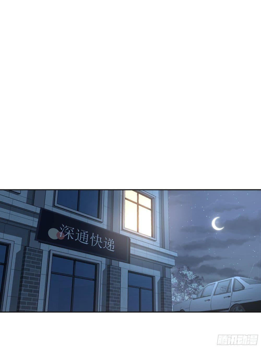 I Really Don’t Want to be Reborn ตอนที่ 79 16