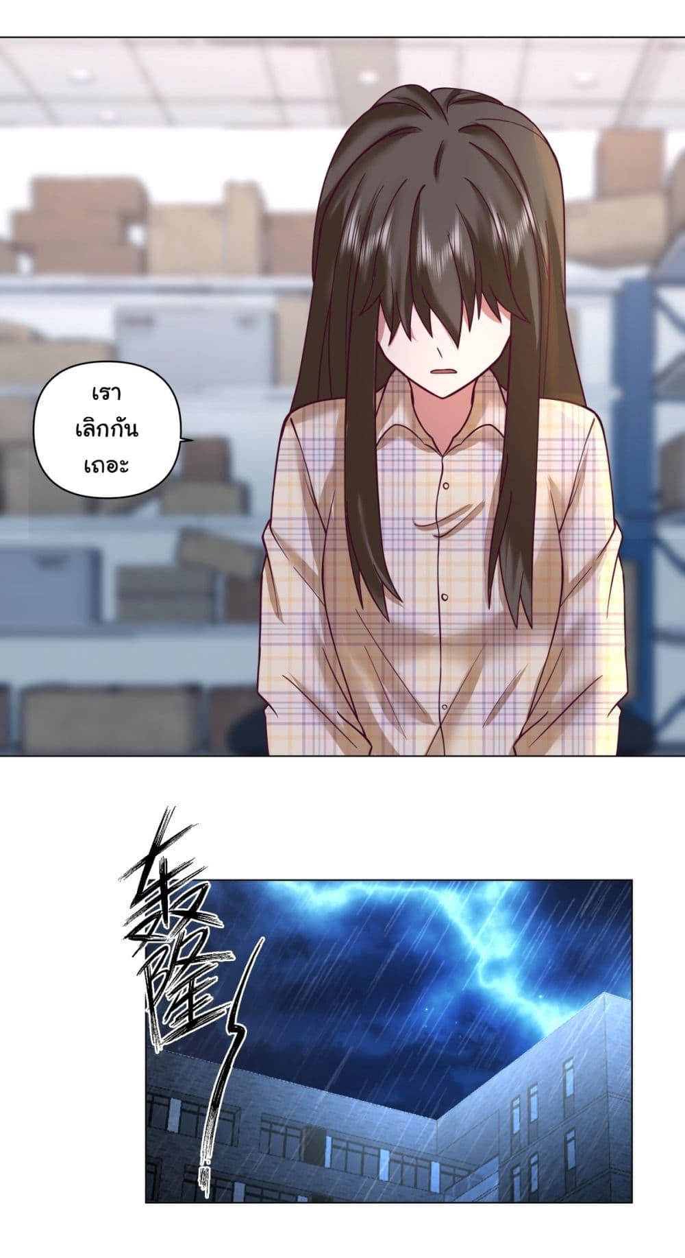 I Really Don’t Want to be Reborn ตอนที่ 83 16