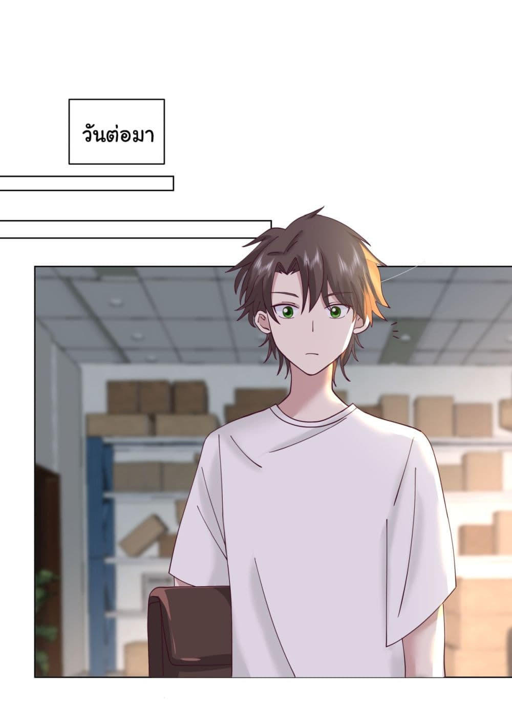 I Really Don’t Want to be Reborn ตอนที่ 82 16