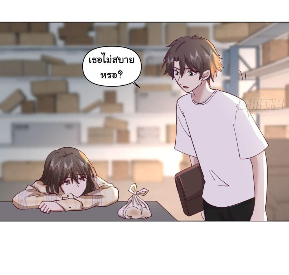 I Really Don’t Want to be Reborn ตอนที่ 82 17