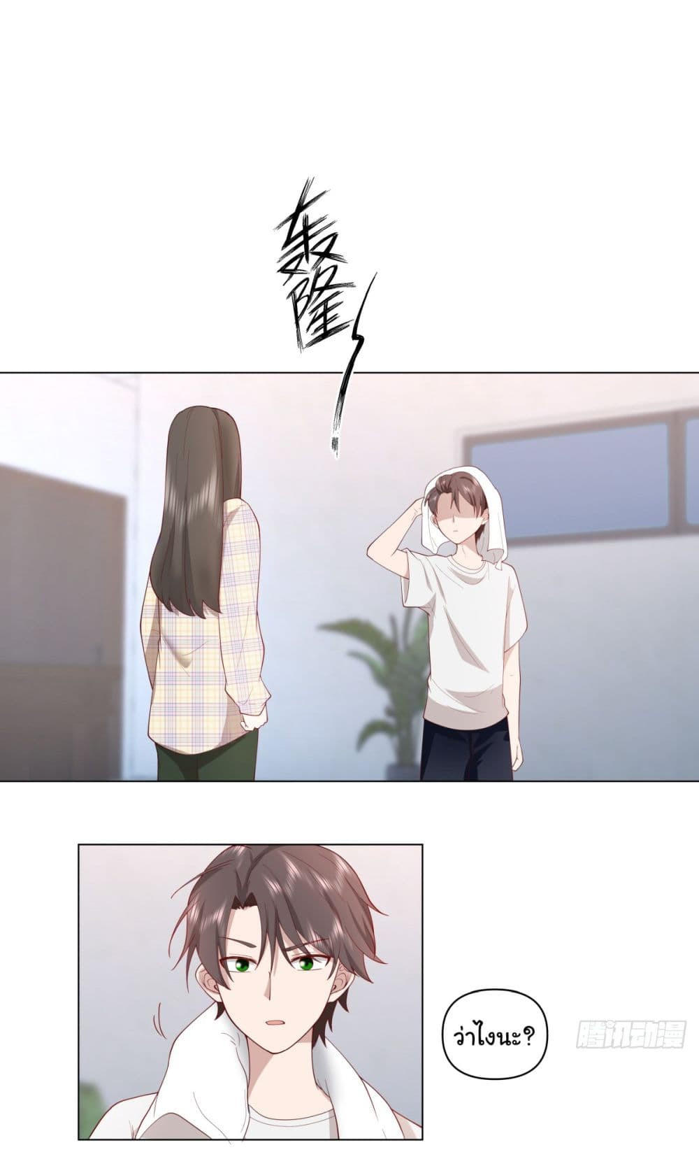 I Really Don’t Want to be Reborn ตอนที่ 83 17