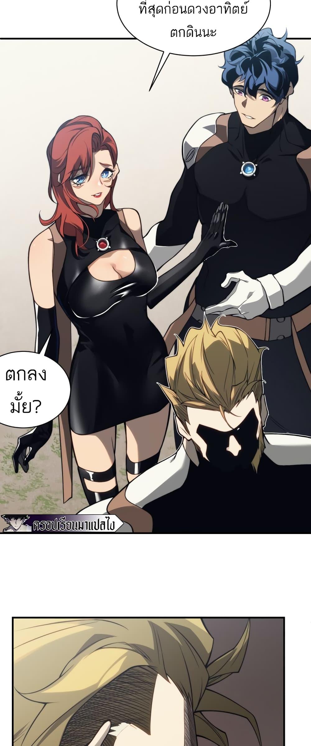 Demonic Evolution ตอนที่ 7 17