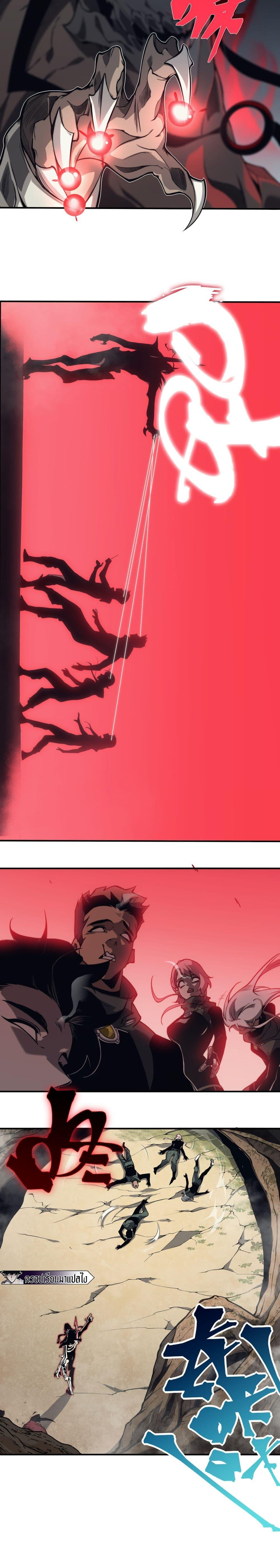 Demonic Evolution ตอนที่ 6 17