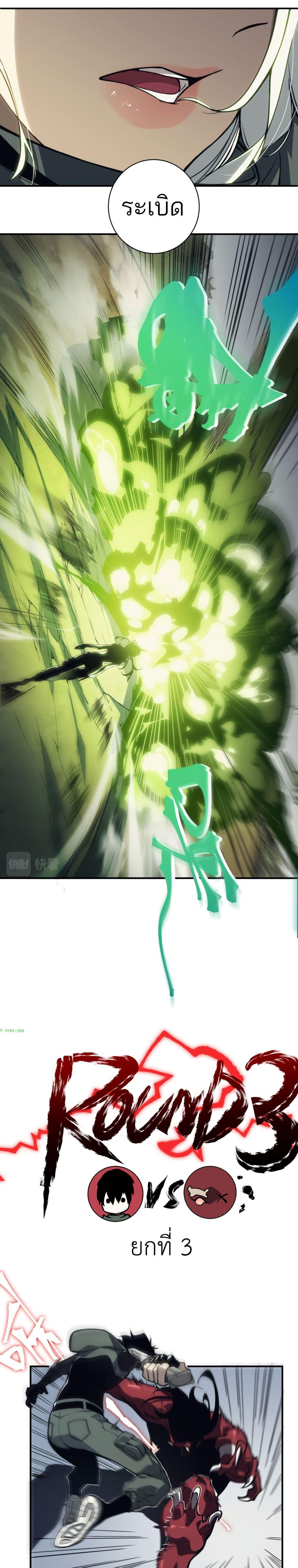 Demonic Evolution ตอนที่ 5 17