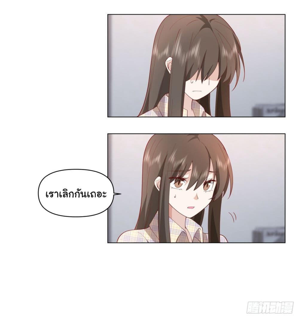 I Really Don’t Want to be Reborn ตอนที่ 83 18