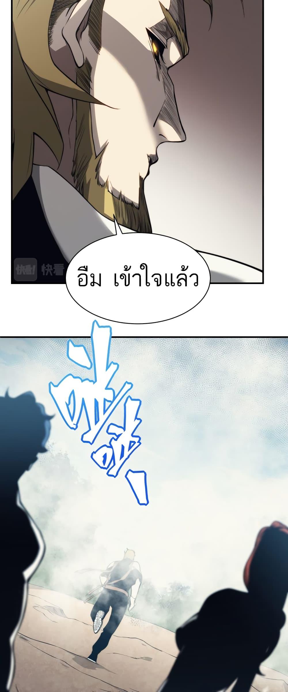 Demonic Evolution ตอนที่ 7 18