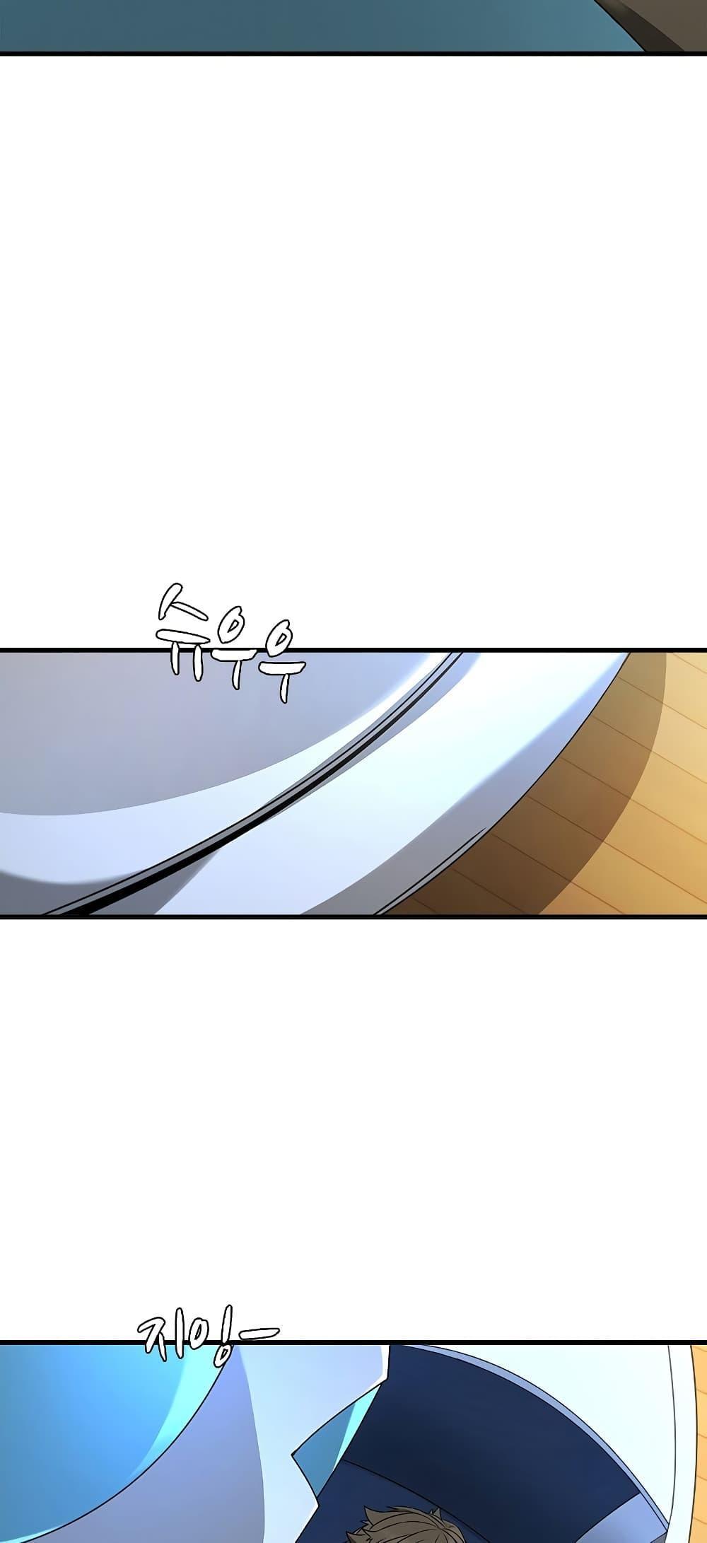 Taming Master ตอนที่ 75 18
