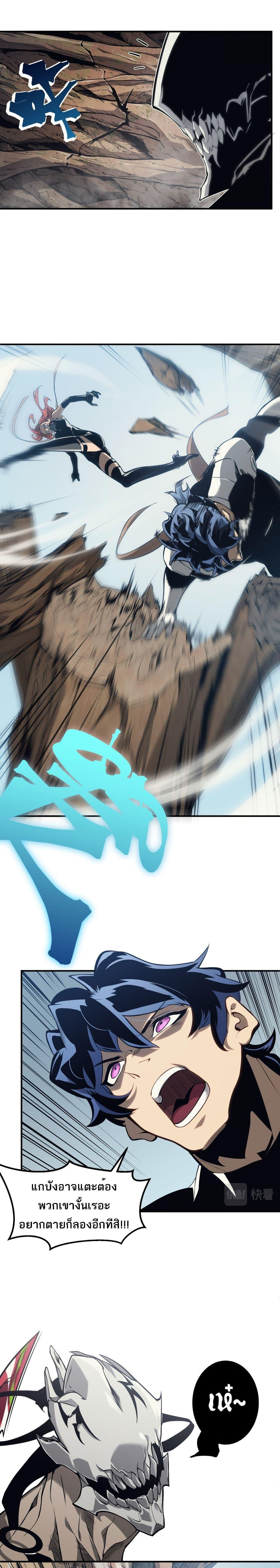 Demonic Evolution ตอนที่ 6 18