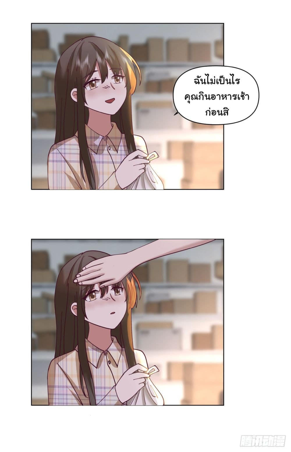 I Really Don’t Want to be Reborn ตอนที่ 82 18