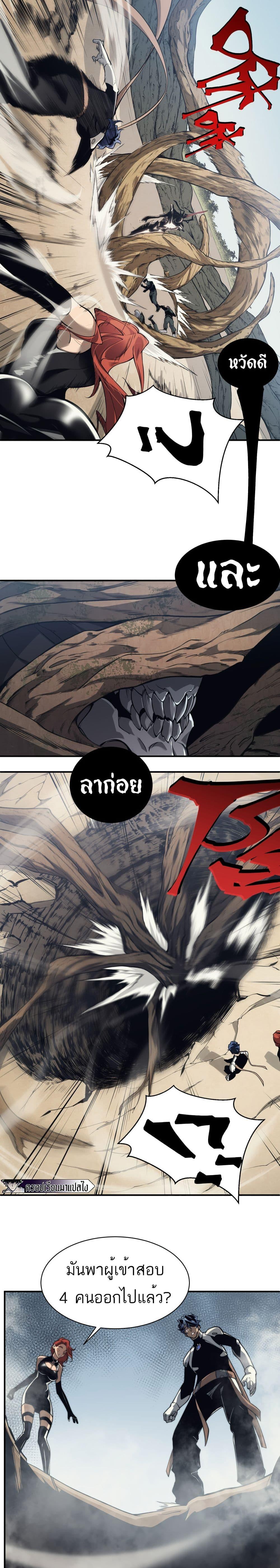 Demonic Evolution ตอนที่ 6 19