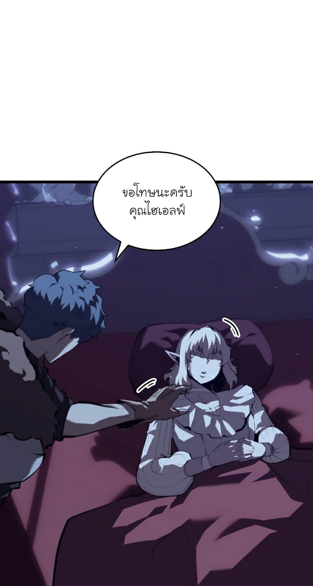 Return of the SSS-Class Ranker ตอนที่ 56 19