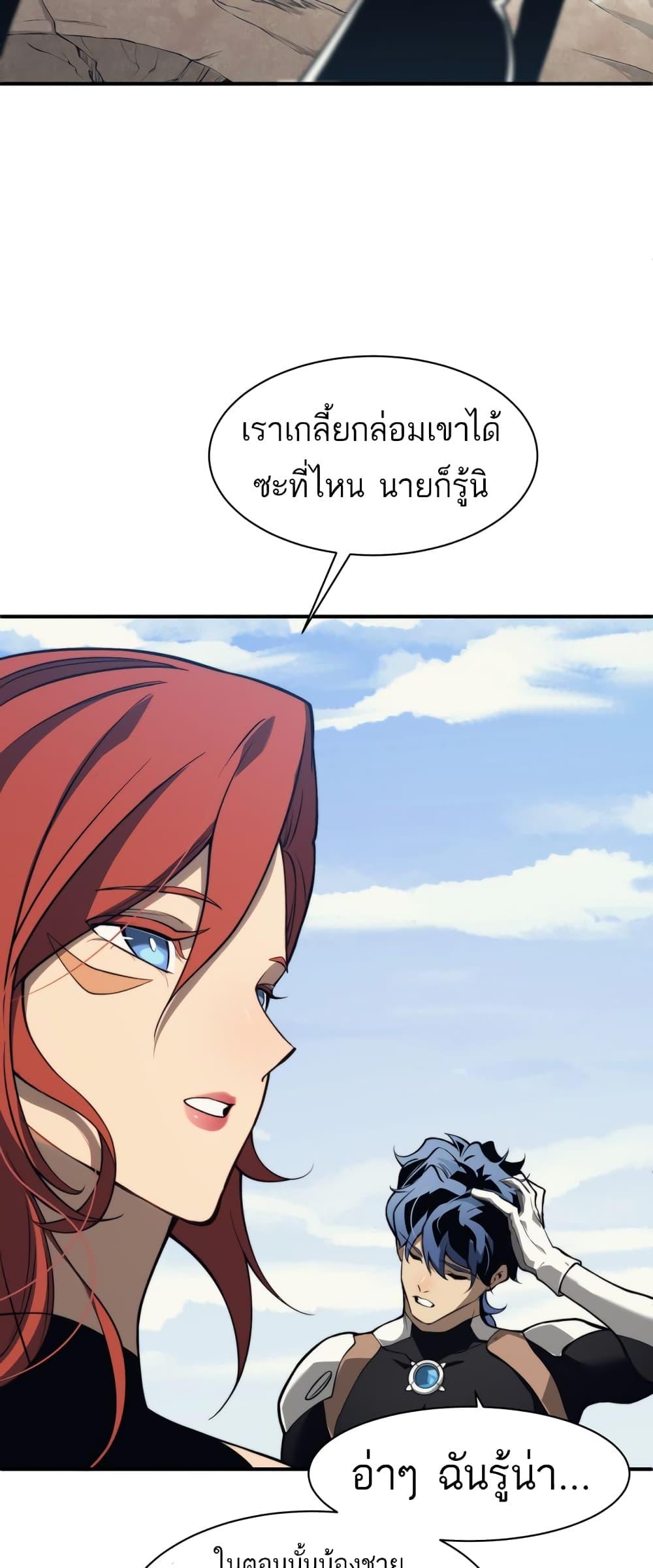 Demonic Evolution ตอนที่ 7 19